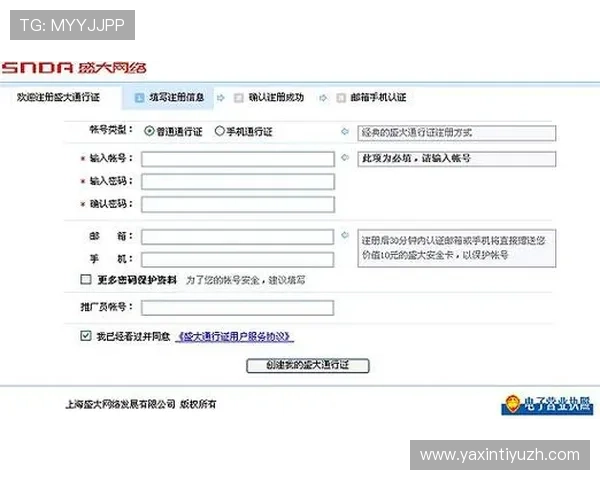 奇异果体育登录流程详解让新手用户快速掌握账号注册与登录步骤